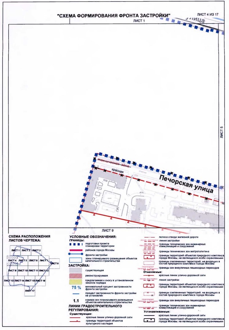 Постановление Правительства Москвы от 24.01.2020 N 37-ПП "Об утверждении проекта планировки территории микрорайонов 1, 14, 18 Бабушкинского района города Москвы"
