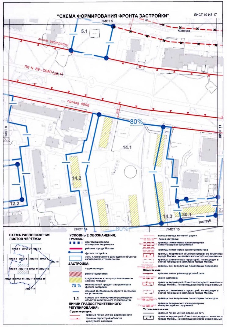 Постановление Правительства Москвы от 24.01.2020 N 37-ПП "Об утверждении проекта планировки территории микрорайонов 1, 14, 18 Бабушкинского района города Москвы"