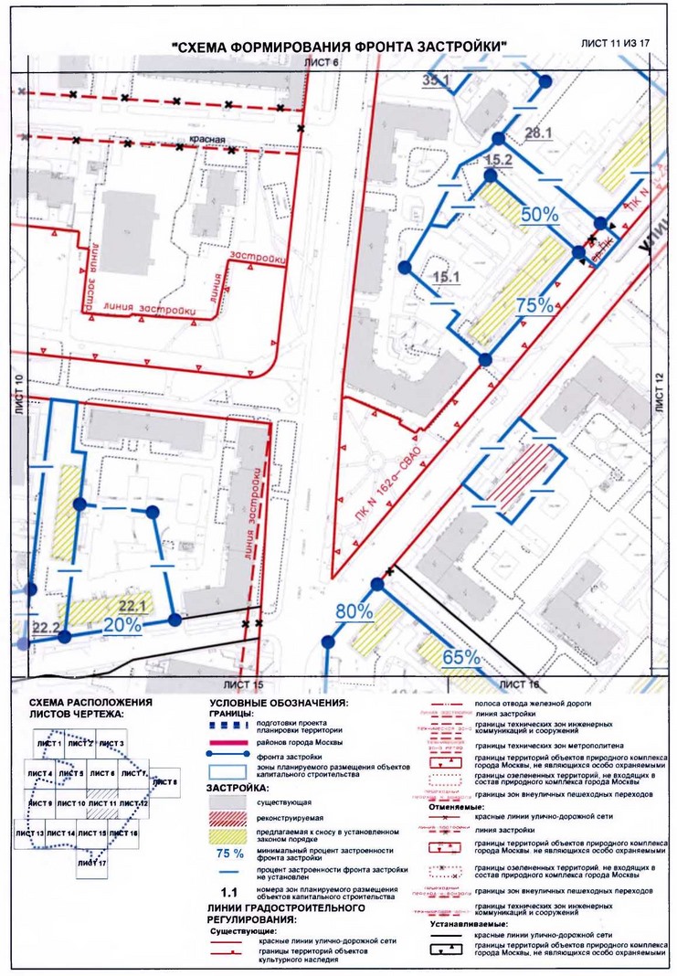 Постановление Правительства Москвы от 24.01.2020 N 37-ПП "Об утверждении проекта планировки территории микрорайонов 1, 14, 18 Бабушкинского района города Москвы"