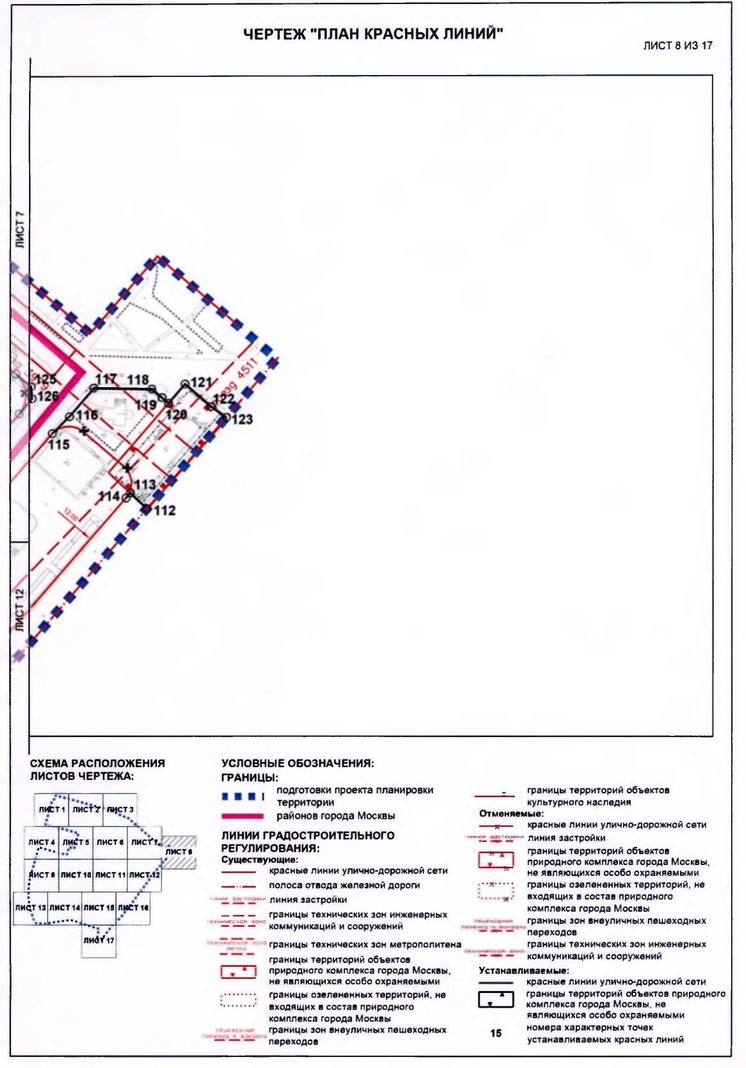 Постановление Правительства Москвы от 24.01.2020 N 37-ПП "Об утверждении проекта планировки территории микрорайонов 1, 14, 18 Бабушкинского района города Москвы"