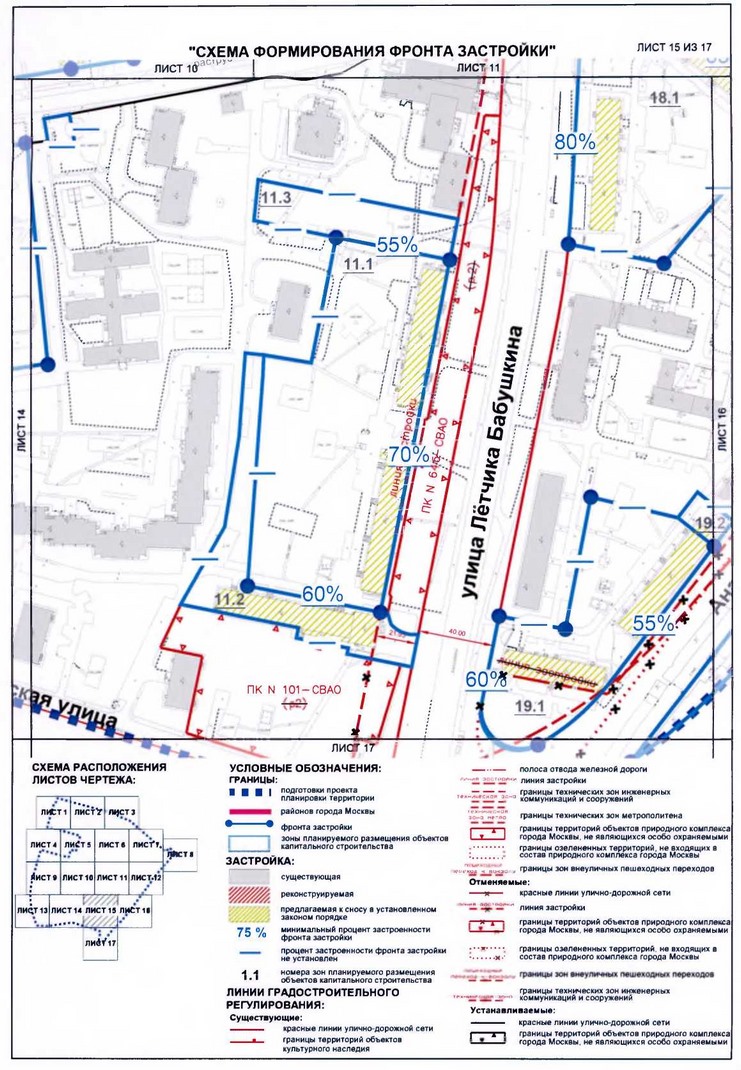Постановление Правительства Москвы от 24.01.2020 N 37-ПП "Об утверждении проекта планировки территории микрорайонов 1, 14, 18 Бабушкинского района города Москвы"