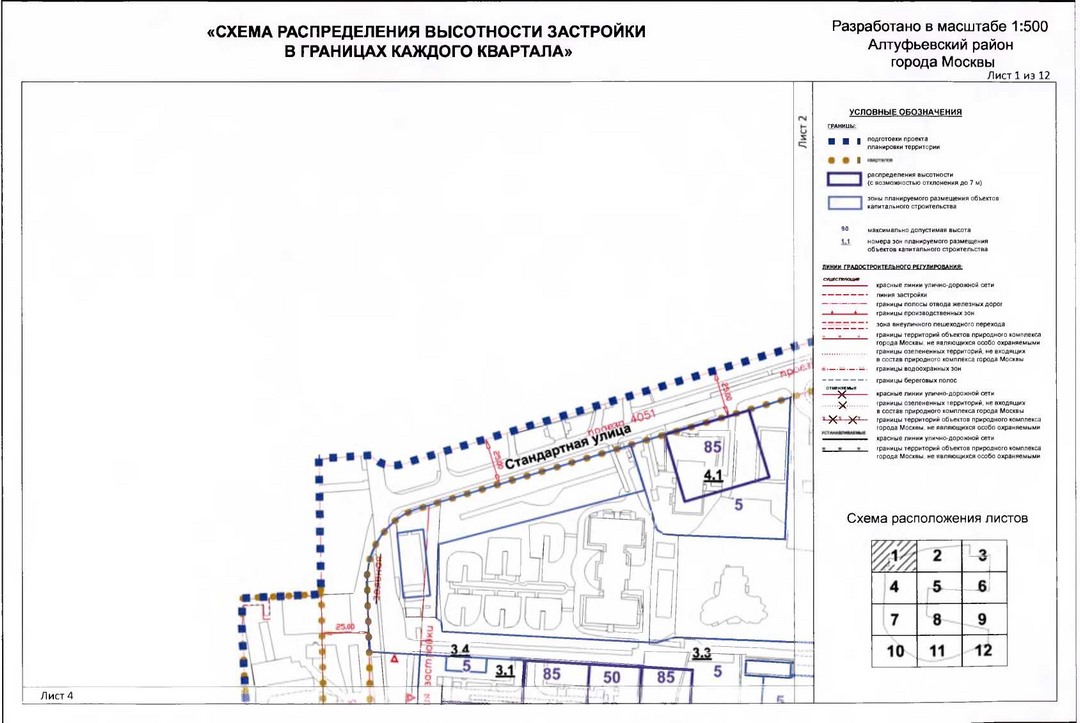 Постановление Правительства Москвы от 31.01.2020 N 54-ПП "Об утверждении проекта планировки территории микрорайонов 1-2, 3, 4-5 Алтуфьевского района города Москвы"