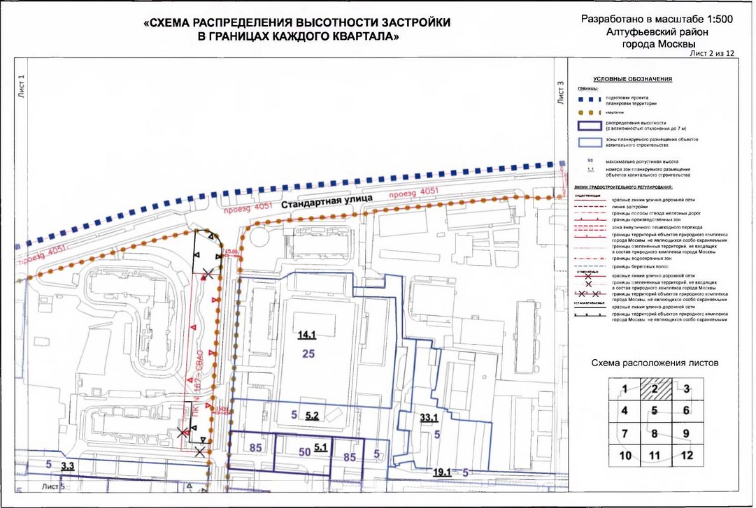 Постановление Правительства Москвы от 31.01.2020 N 54-ПП "Об утверждении проекта планировки территории микрорайонов 1-2, 3, 4-5 Алтуфьевского района города Москвы"