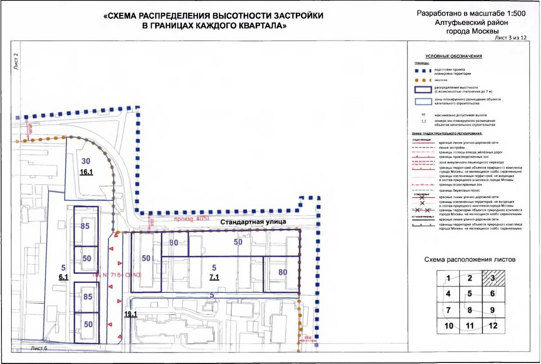 Постановление Правительства Москвы от 31.01.2020 N 54-ПП "Об утверждении проекта планировки территории микрорайонов 1-2, 3, 4-5 Алтуфьевского района города Москвы"