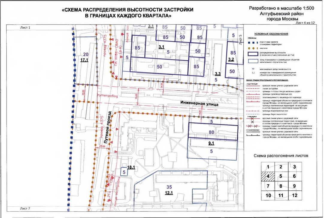 Постановление Правительства Москвы от 31.01.2020 N 54-ПП "Об утверждении проекта планировки территории микрорайонов 1-2, 3, 4-5 Алтуфьевского района города Москвы"