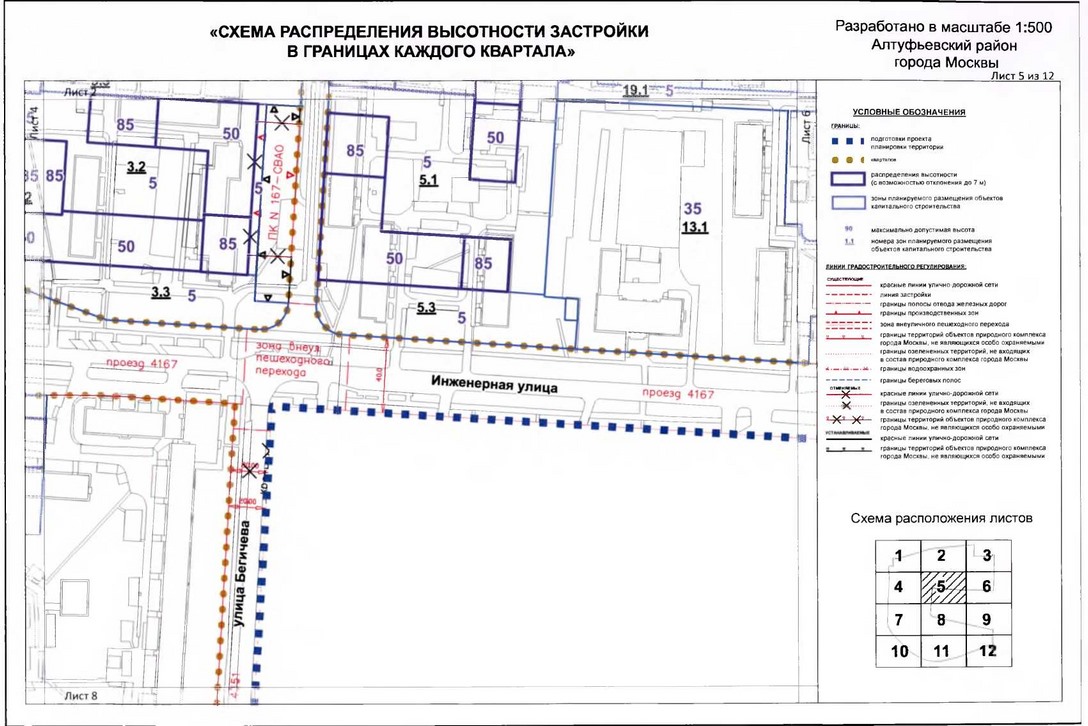 Постановление Правительства Москвы от 31.01.2020 N 54-ПП "Об утверждении проекта планировки территории микрорайонов 1-2, 3, 4-5 Алтуфьевского района города Москвы"