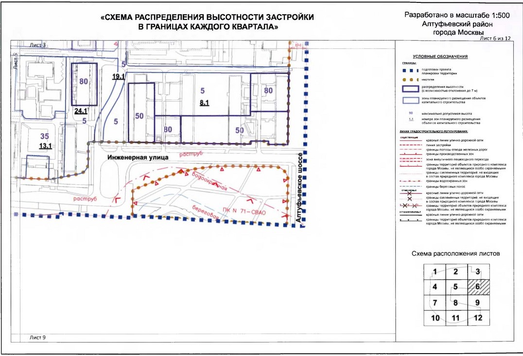 Постановление Правительства Москвы от 31.01.2020 N 54-ПП "Об утверждении проекта планировки территории микрорайонов 1-2, 3, 4-5 Алтуфьевского района города Москвы"