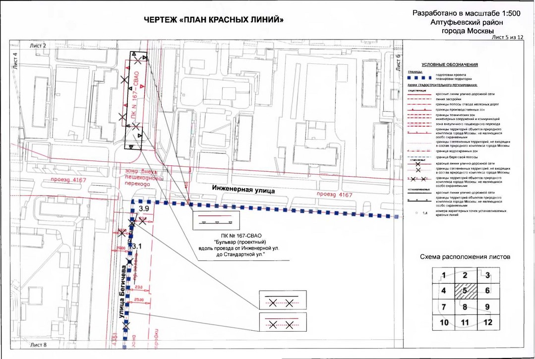 Постановление Правительства Москвы от 31.01.2020 N 54-ПП "Об утверждении проекта планировки территории микрорайонов 1-2, 3, 4-5 Алтуфьевского района города Москвы"