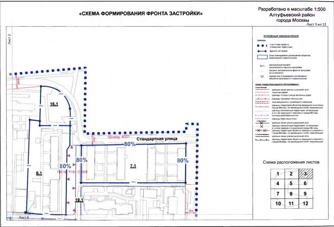 Постановление Правительства Москвы от 31.01.2020 N 54-ПП "Об утверждении проекта планировки территории микрорайонов 1-2, 3, 4-5 Алтуфьевского района города Москвы"