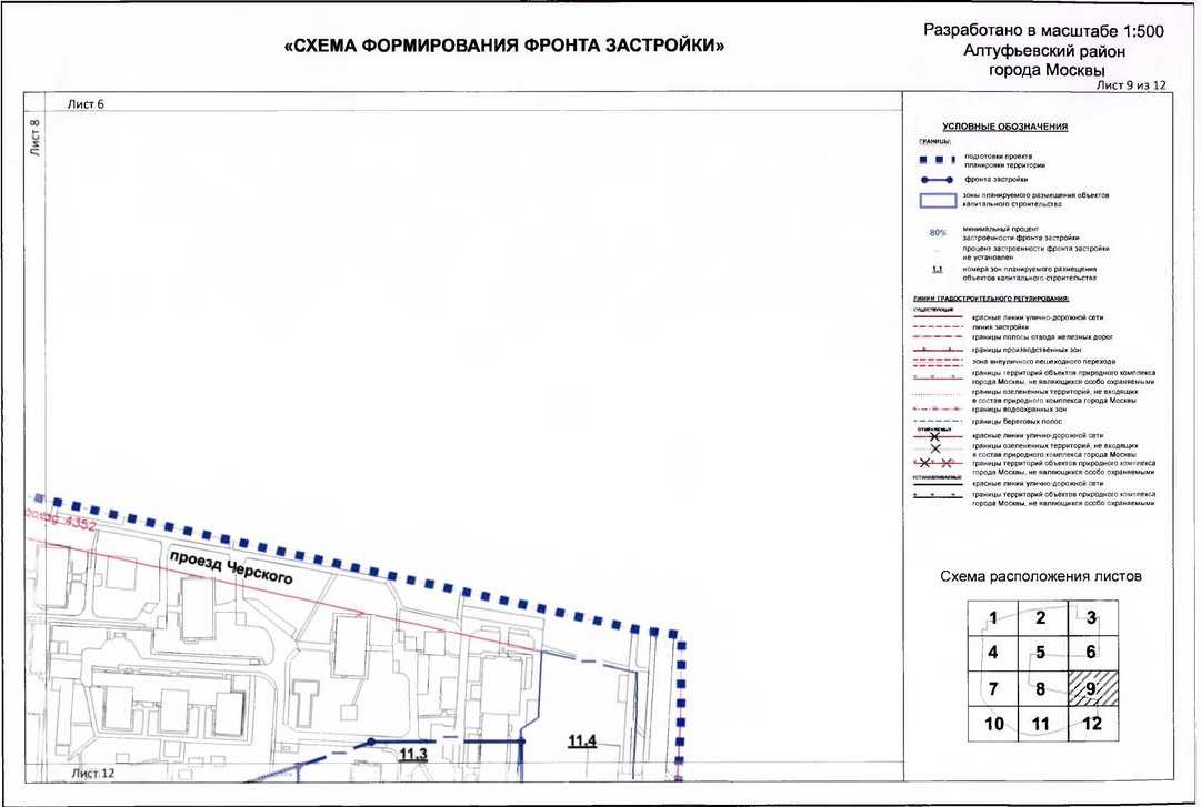 Постановление Правительства Москвы от 31.01.2020 N 54-ПП "Об утверждении проекта планировки территории микрорайонов 1-2, 3, 4-5 Алтуфьевского района города Москвы"