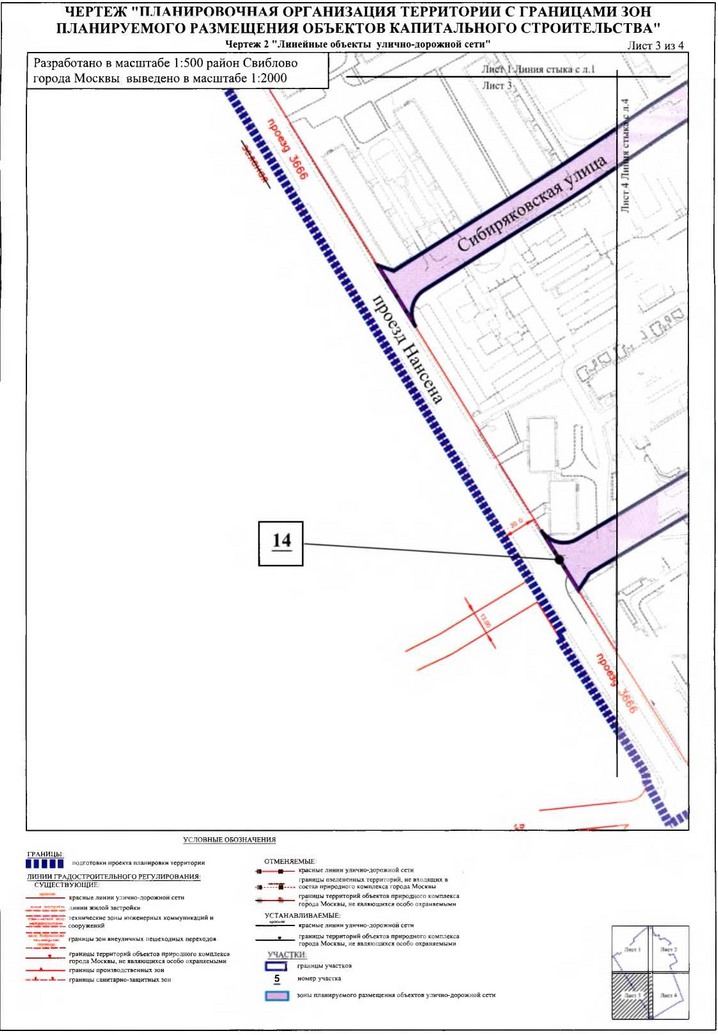 Постановление Правительства Москвы от 19.02.2020 N 130-ПП "Об утверждении проекта планировки территории микрорайона 24 района Свиблово города Москвы"