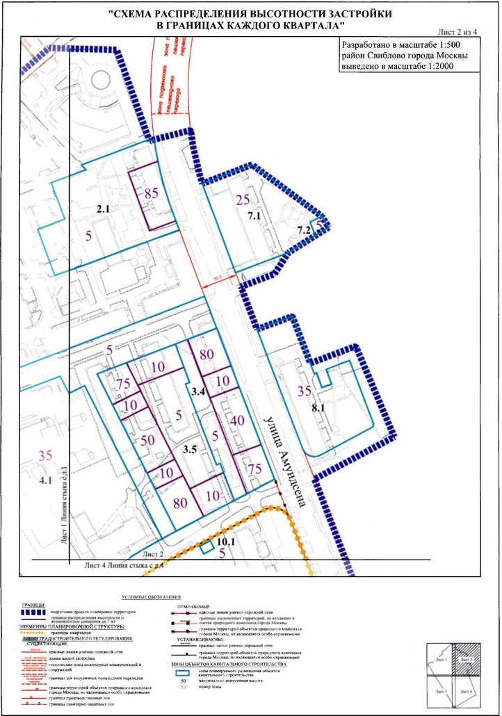 Постановление Правительства Москвы от 19.02.2020 N 130-ПП "Об утверждении проекта планировки территории микрорайона 24 района Свиблово города Москвы"