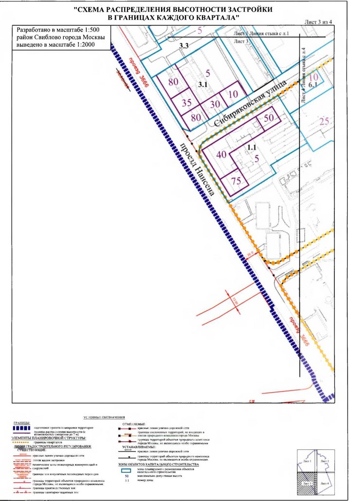Постановление Правительства Москвы от 19.02.2020 N 130-ПП "Об утверждении проекта планировки территории микрорайона 24 района Свиблово города Москвы"