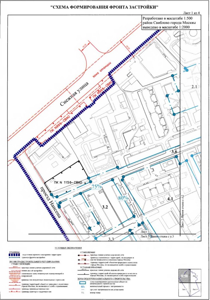 Постановление Правительства Москвы от 19.02.2020 N 130-ПП "Об утверждении проекта планировки территории микрорайона 24 района Свиблово города Москвы"