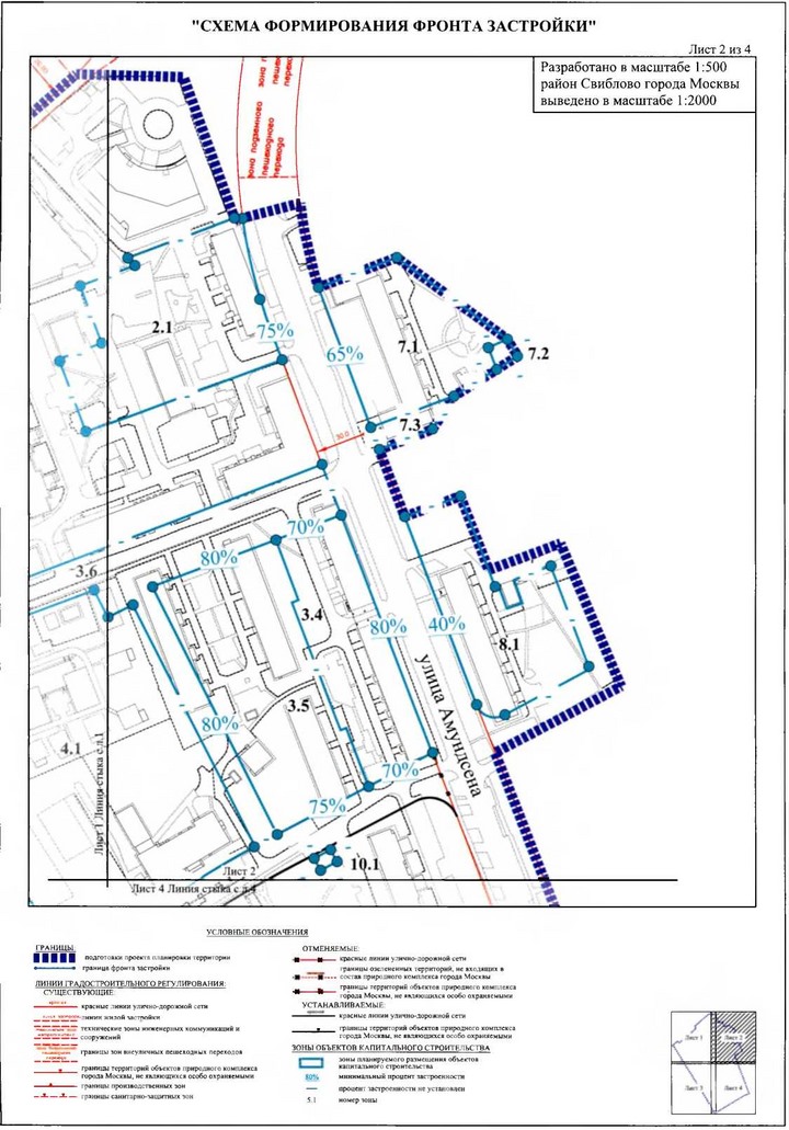 Постановление Правительства Москвы от 19.02.2020 N 130-ПП "Об утверждении проекта планировки территории микрорайона 24 района Свиблово города Москвы"
