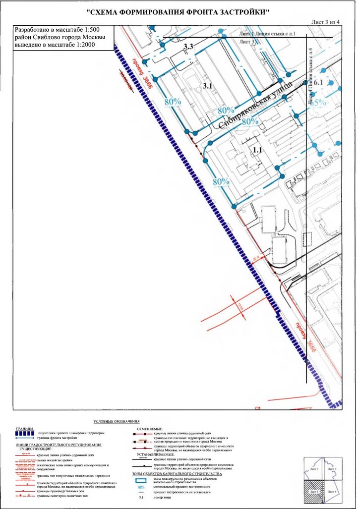 Постановление Правительства Москвы от 19.02.2020 N 130-ПП "Об утверждении проекта планировки территории микрорайона 24 района Свиблово города Москвы"