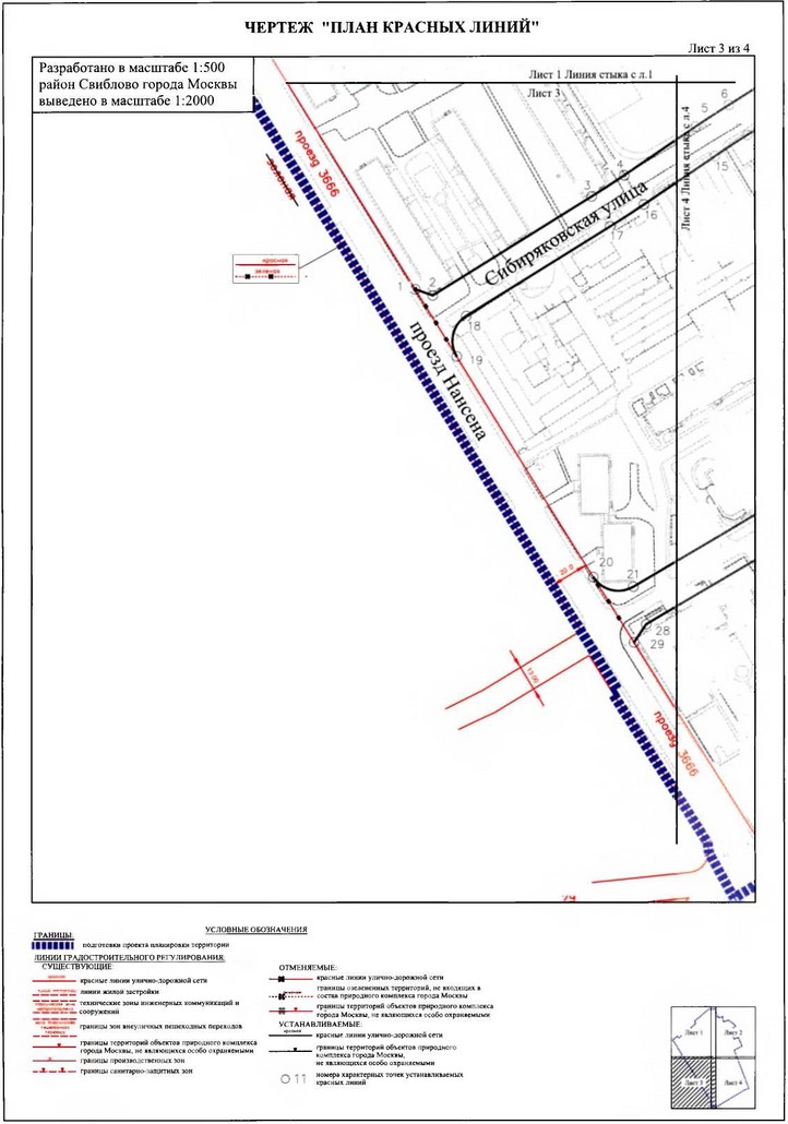 Постановление Правительства Москвы от 19.02.2020 N 130-ПП "Об утверждении проекта планировки территории микрорайона 24 района Свиблово города Москвы"