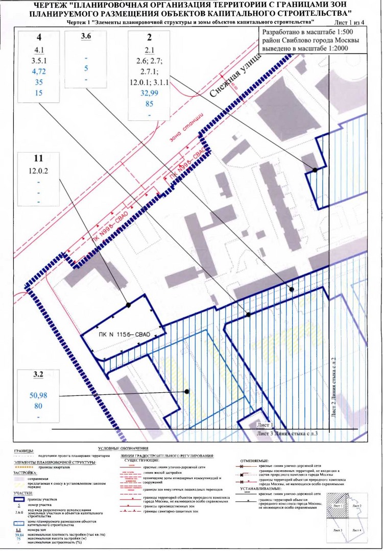 Постановление Правительства Москвы от 19.02.2020 N 130-ПП "Об утверждении проекта планировки территории микрорайона 24 района Свиблово города Москвы"