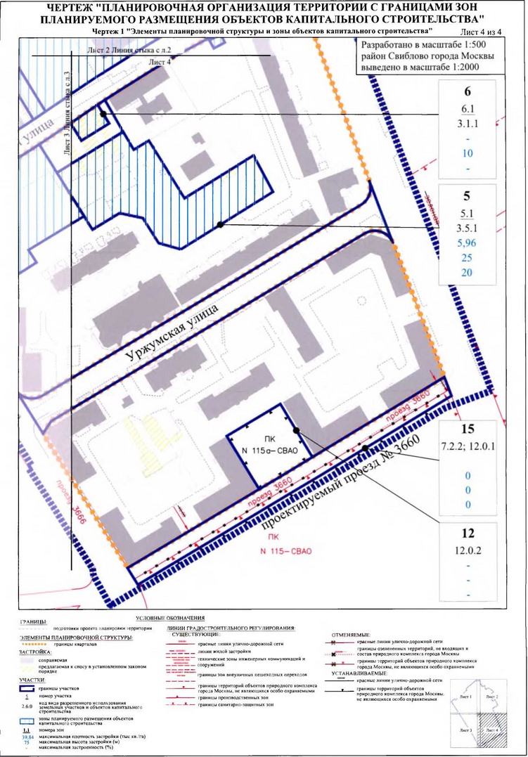 Постановление Правительства Москвы от 19.02.2020 N 130-ПП "Об утверждении проекта планировки территории микрорайона 24 района Свиблово города Москвы"