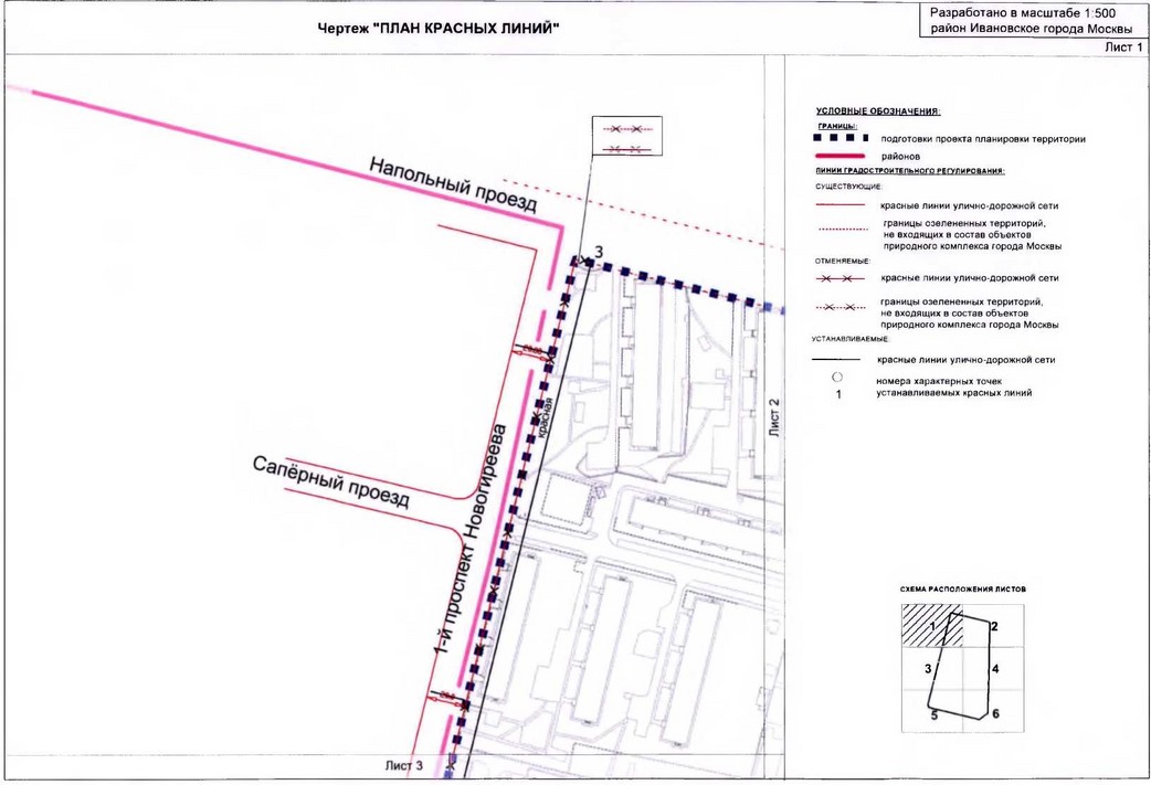 Постановление Правительства Москвы от 19.02.2020 N 131-ПП "Об утверждении проекта планировки территории микрорайона 40-52 района Ивановское города Москвы"
