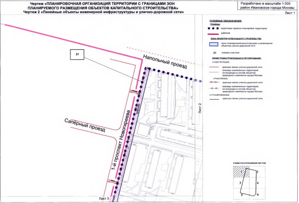 Постановление Правительства Москвы от 19.02.2020 N 131-ПП "Об утверждении проекта планировки территории микрорайона 40-52 района Ивановское города Москвы"