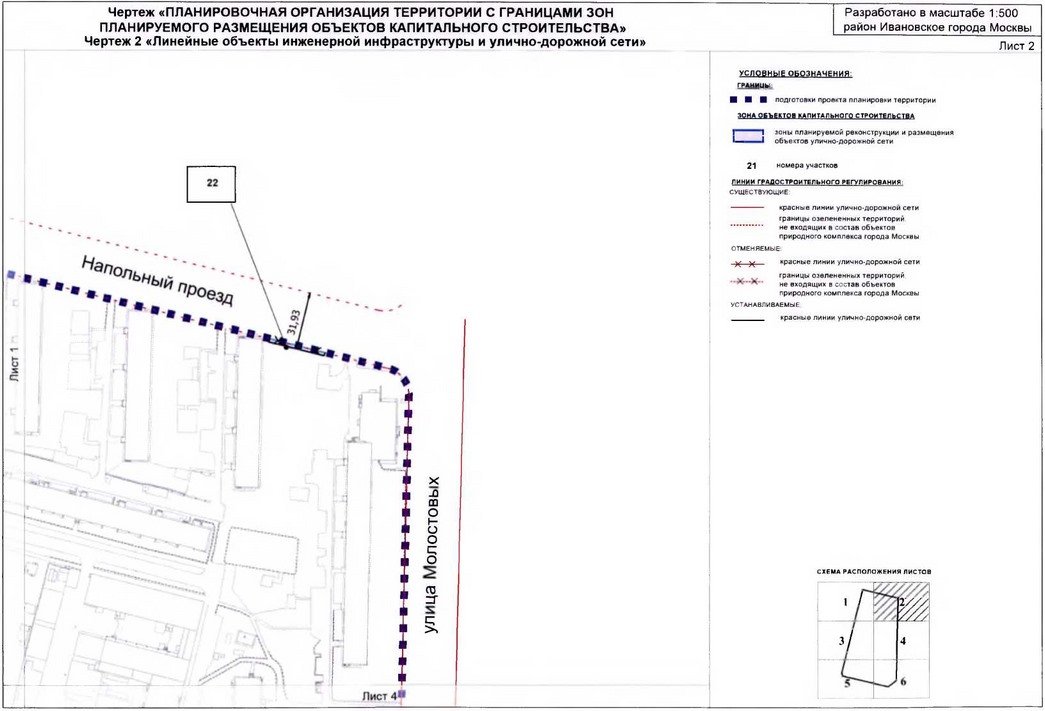 Постановление Правительства Москвы от 19.02.2020 N 131-ПП "Об утверждении проекта планировки территории микрорайона 40-52 района Ивановское города Москвы"