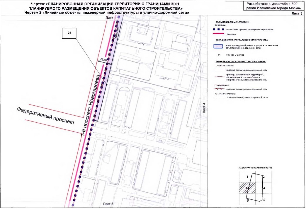 Постановление Правительства Москвы от 19.02.2020 N 131-ПП "Об утверждении проекта планировки территории микрорайона 40-52 района Ивановское города Москвы"