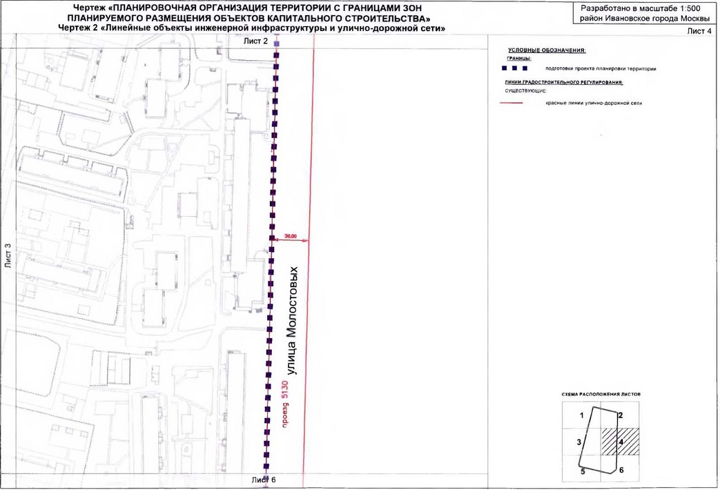 Постановление Правительства Москвы от 19.02.2020 N 131-ПП "Об утверждении проекта планировки территории микрорайона 40-52 района Ивановское города Москвы"
