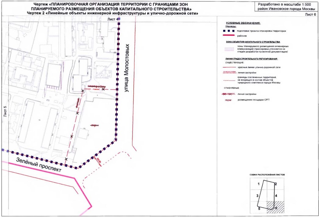 Постановление Правительства Москвы от 19.02.2020 N 131-ПП "Об утверждении проекта планировки территории микрорайона 40-52 района Ивановское города Москвы"