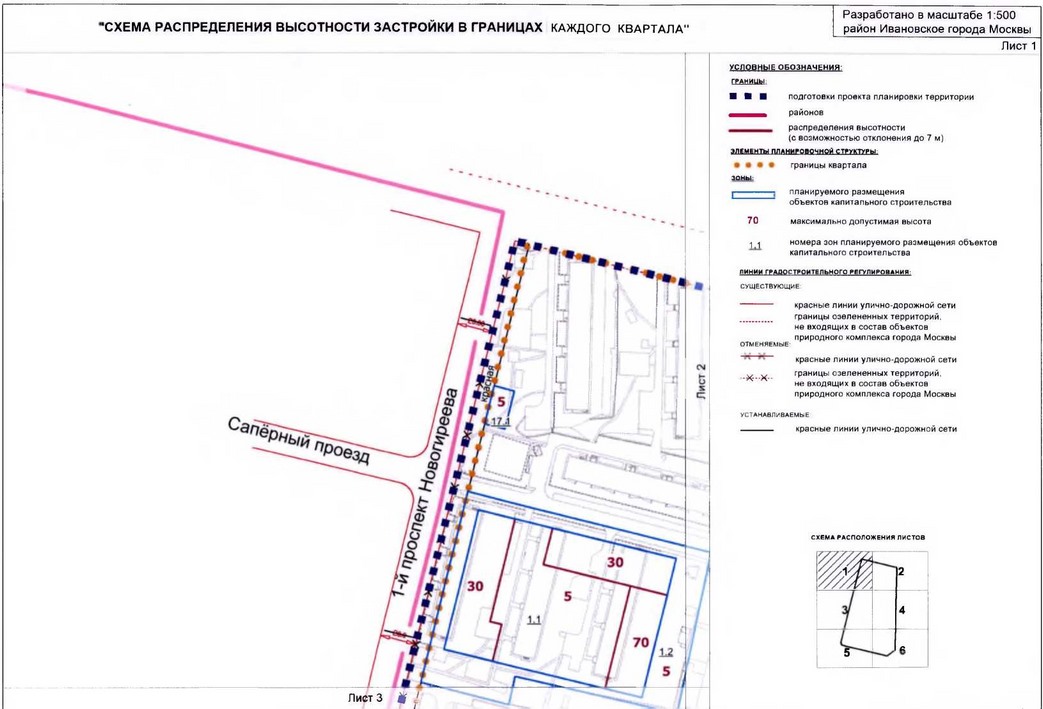 Постановление Правительства Москвы от 19.02.2020 N 131-ПП "Об утверждении проекта планировки территории микрорайона 40-52 района Ивановское города Москвы"