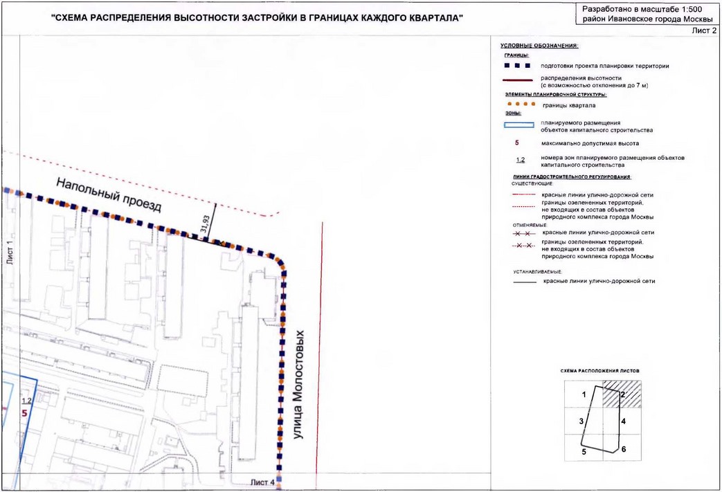 Постановление Правительства Москвы от 19.02.2020 N 131-ПП "Об утверждении проекта планировки территории микрорайона 40-52 района Ивановское города Москвы"
