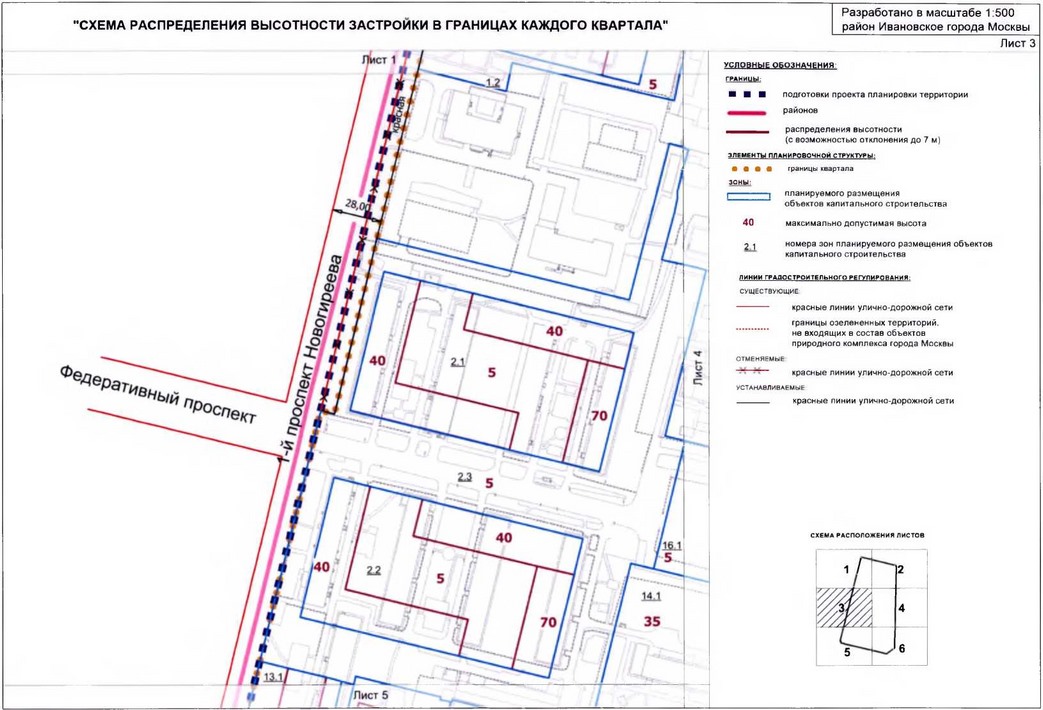 Постановление Правительства Москвы от 19.02.2020 N 131-ПП "Об утверждении проекта планировки территории микрорайона 40-52 района Ивановское города Москвы"