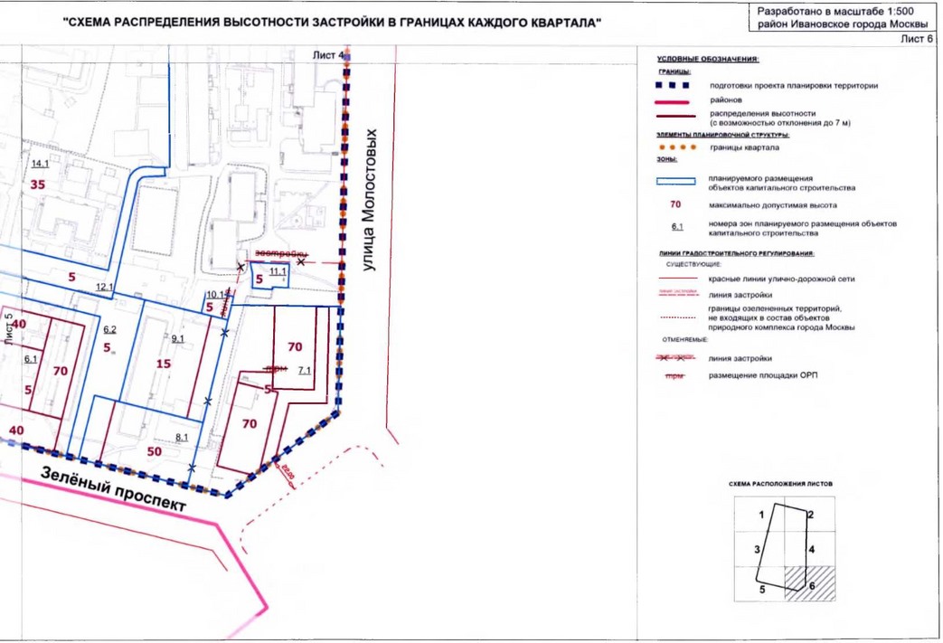 Постановление Правительства Москвы от 19.02.2020 N 131-ПП "Об утверждении проекта планировки территории микрорайона 40-52 района Ивановское города Москвы"