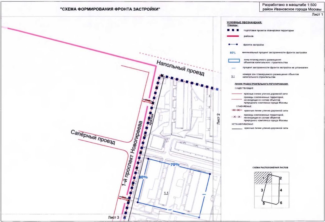 Постановление Правительства Москвы от 19.02.2020 N 131-ПП "Об утверждении проекта планировки территории микрорайона 40-52 района Ивановское города Москвы"