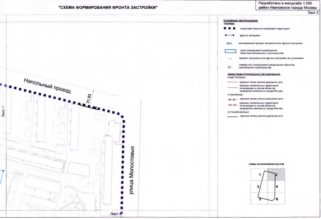 Постановление Правительства Москвы от 19.02.2020 N 131-ПП "Об утверждении проекта планировки территории микрорайона 40-52 района Ивановское города Москвы"