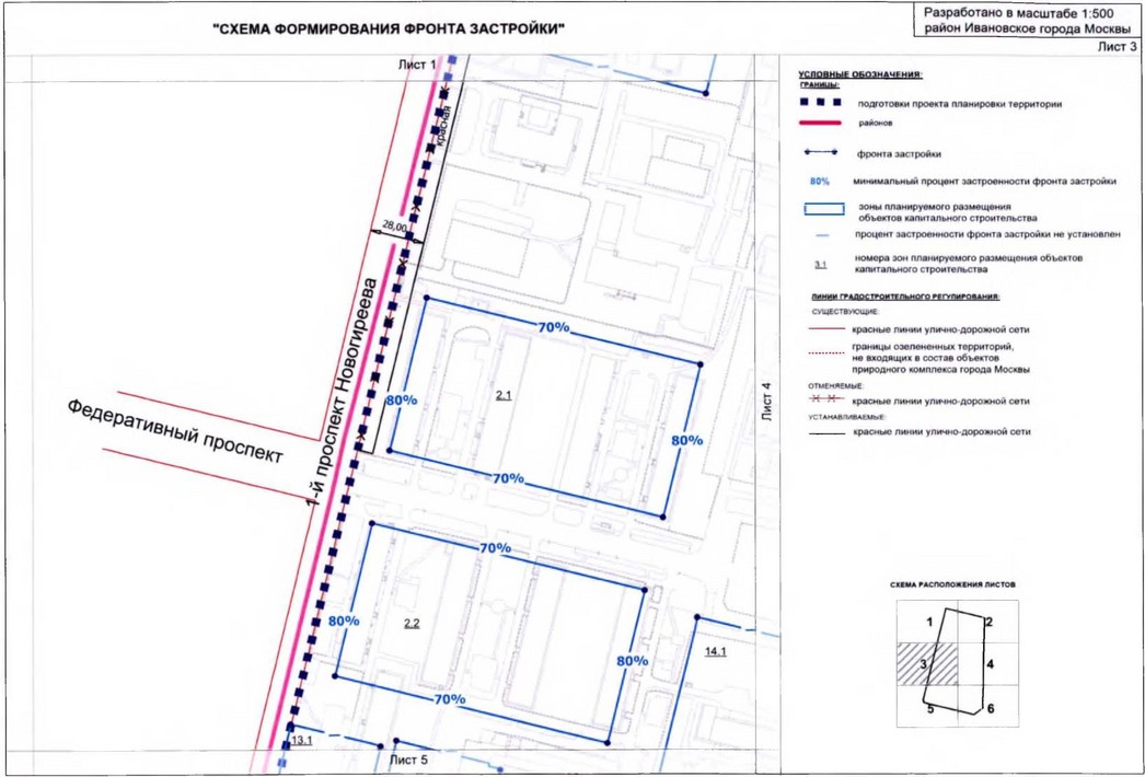 Постановление Правительства Москвы от 19.02.2020 N 131-ПП "Об утверждении проекта планировки территории микрорайона 40-52 района Ивановское города Москвы"