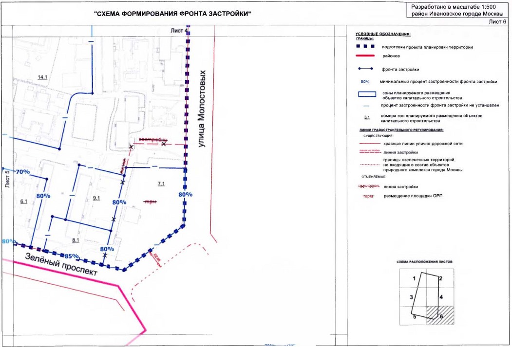 Постановление Правительства Москвы от 19.02.2020 N 131-ПП "Об утверждении проекта планировки территории микрорайона 40-52 района Ивановское города Москвы"