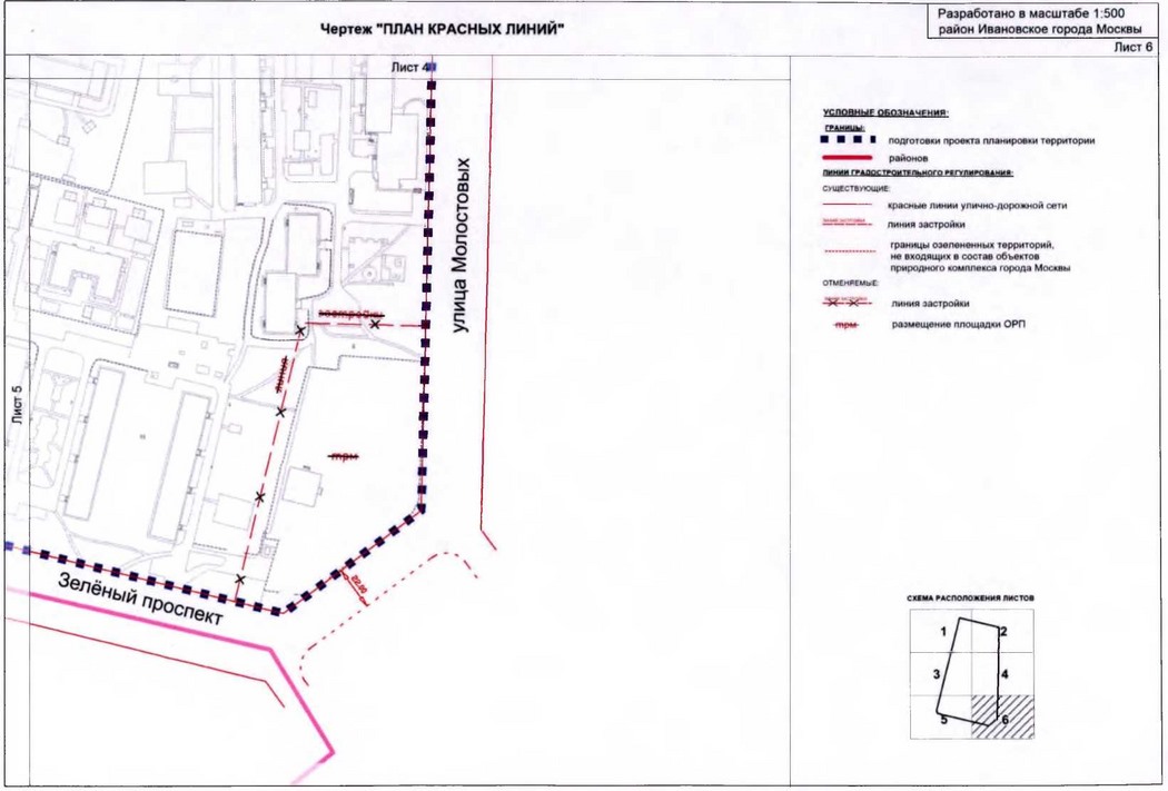 Постановление Правительства Москвы от 19.02.2020 N 131-ПП "Об утверждении проекта планировки территории микрорайона 40-52 района Ивановское города Москвы"