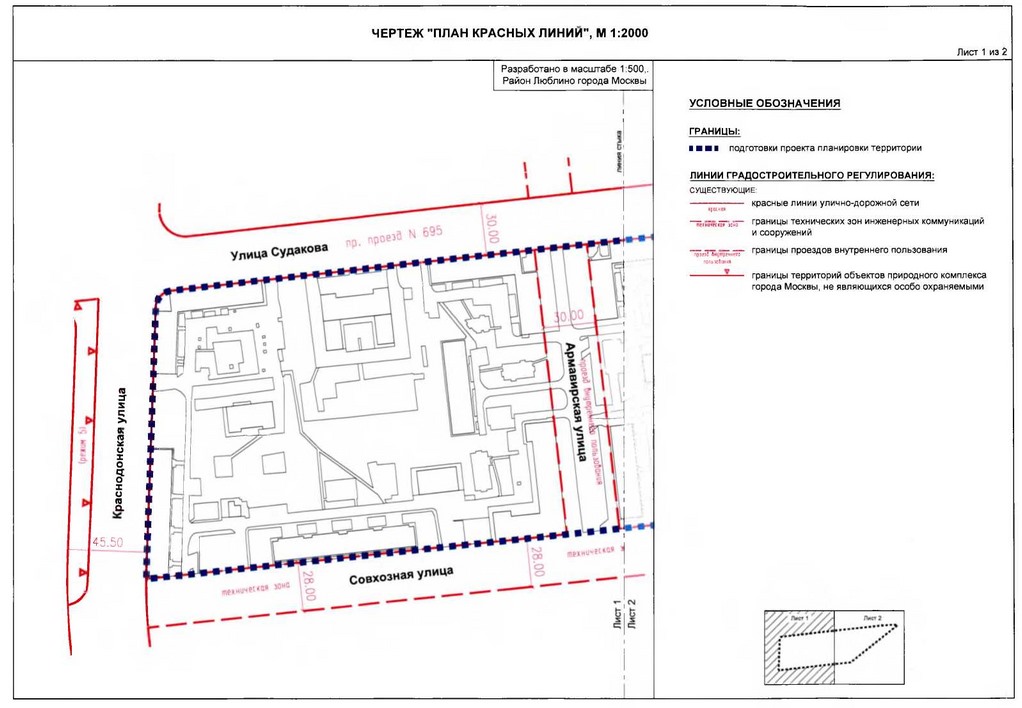 Постановление Правительства Москвы от 20.02.2020 N 133-ПП "Об утверждении проекта планировки территории кварталов 23, 29 района Люблино города Москвы"