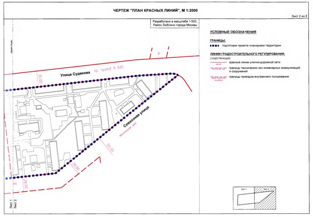 Постановление Правительства Москвы от 20.02.2020 N 133-ПП "Об утверждении проекта планировки территории кварталов 23, 29 района Люблино города Москвы"
