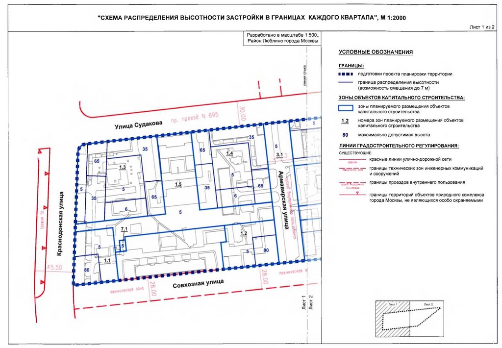 Постановление Правительства Москвы от 20.02.2020 N 133-ПП "Об утверждении проекта планировки территории кварталов 23, 29 района Люблино города Москвы"