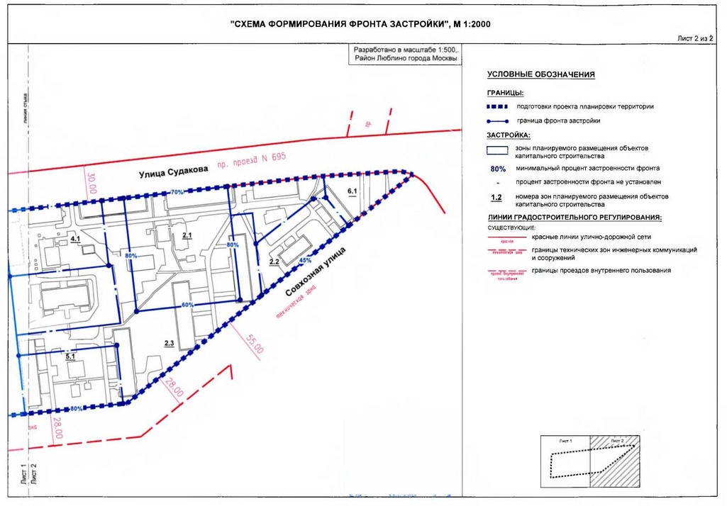 Постановление Правительства Москвы от 20.02.2020 N 133-ПП "Об утверждении проекта планировки территории кварталов 23, 29 района Люблино города Москвы"