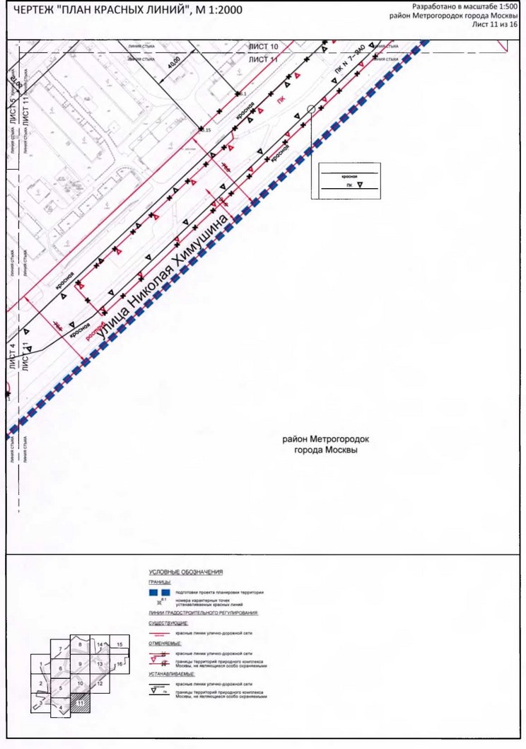 Постановление Правительства Москвы от 20.02.2020 N 134-ПП "Об утверждении проекта планировки территории микрорайонов 1, 2, 2а района Метрогородок города Москвы"