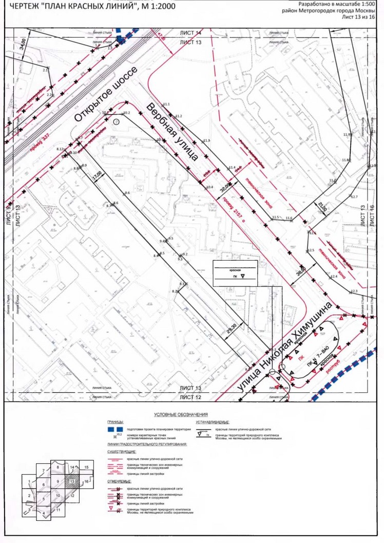 Постановление Правительства Москвы от 20.02.2020 N 134-ПП "Об утверждении проекта планировки территории микрорайонов 1, 2, 2а района Метрогородок города Москвы"