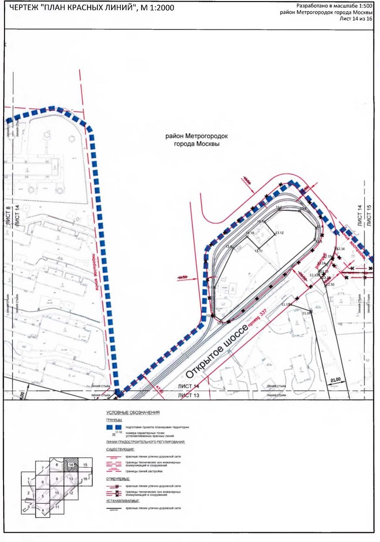 Постановление Правительства Москвы от 20.02.2020 N 134-ПП "Об утверждении проекта планировки территории микрорайонов 1, 2, 2а района Метрогородок города Москвы"