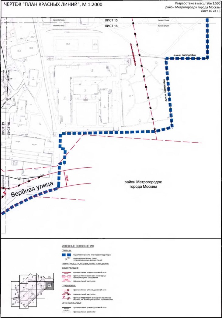Постановление Правительства Москвы от 20.02.2020 N 134-ПП "Об утверждении проекта планировки территории микрорайонов 1, 2, 2а района Метрогородок города Москвы"