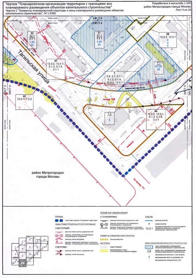 Постановление Правительства Москвы от 20.02.2020 N 134-ПП "Об утверждении проекта планировки территории микрорайонов 1, 2, 2а района Метрогородок города Москвы"