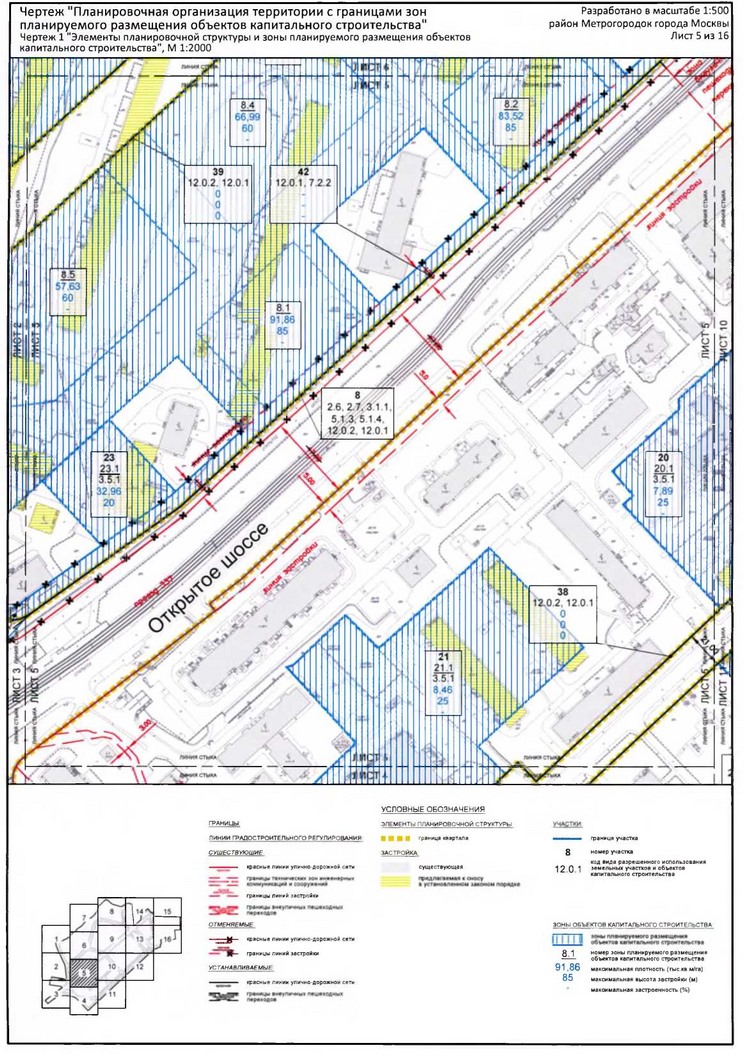 Постановление Правительства Москвы от 20.02.2020 N 134-ПП "Об утверждении проекта планировки территории микрорайонов 1, 2, 2а района Метрогородок города Москвы"