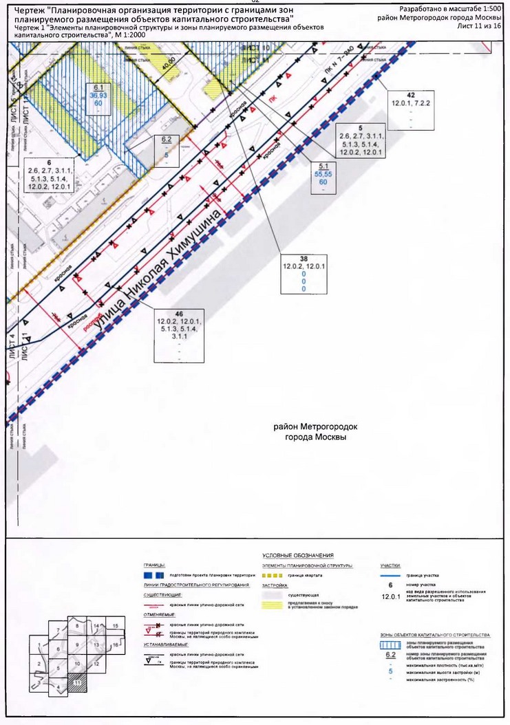 Постановление Правительства Москвы от 20.02.2020 N 134-ПП "Об утверждении проекта планировки территории микрорайонов 1, 2, 2а района Метрогородок города Москвы"