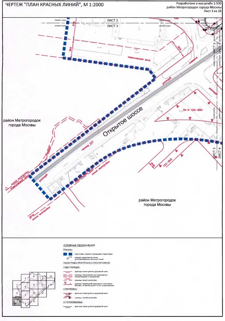 Постановление Правительства Москвы от 20.02.2020 N 134-ПП "Об утверждении проекта планировки территории микрорайонов 1, 2, 2а района Метрогородок города Москвы"